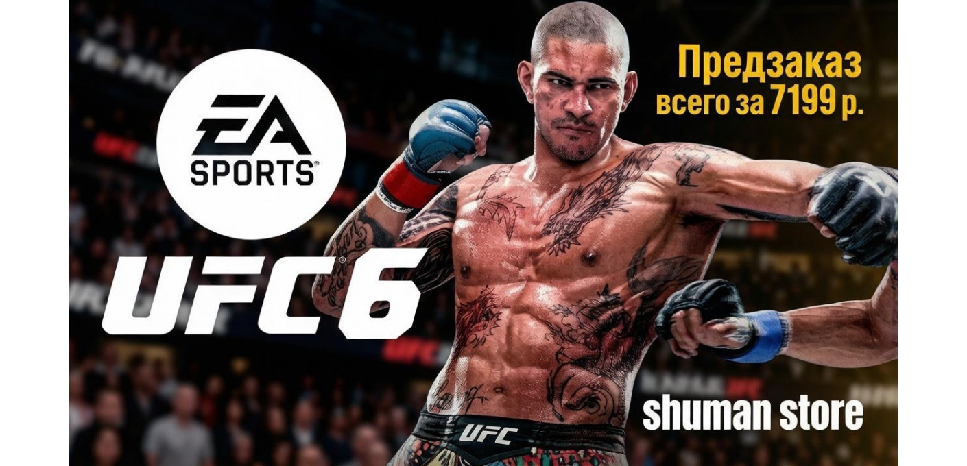 ufc