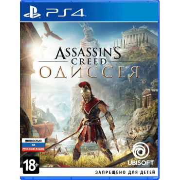 Assassin's Creed: Одиссея [PS4, русская версия]