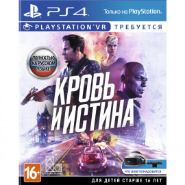 Кровь и Истина (только для VR) l Blood & Truth [PS4, русская версия]