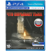 Что скрывает тьма (только для VR) [PS4, Русская версия]