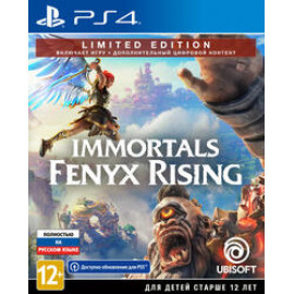 Immortals Fenyx Rising Limited Edition [PS4, русская версия]